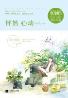 怦然心动什么意思怎么解释