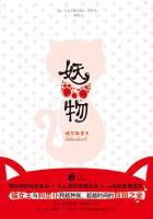 本君绝不会爱上一个妖物