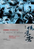 伪装者胡歌饰演