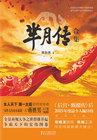 芈月传全集完整版免费观看