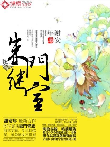 朱门继室笔趣阁