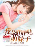 重生之胖妞逆袭视频