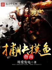 捕鱼有技巧么