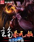 杀无赦结局