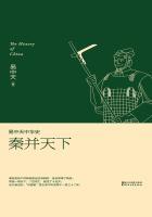 秦并天下的并什么意思