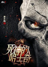 死神的哈士奇吴思雨