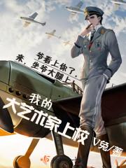 大艺术家顶点