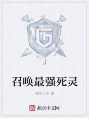 召唤死灵装备选择