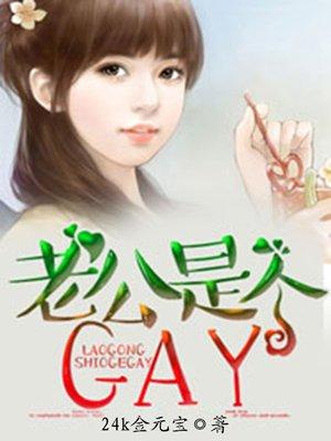 老公是个牛头人国外著名15