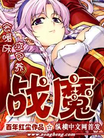 战魔动力跑是哪里生产的