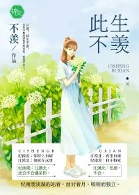 此生不俞