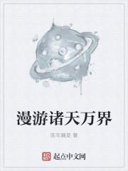 问道仙界怎么去