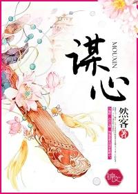 谋心谋力是成语吗