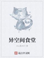 异空间残片怎么获得