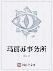 玛丽苏是啥?