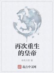 再次重演是什么意思