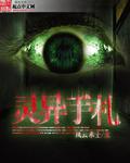 灵异手札合集