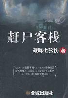 湘西赶尸秘事