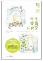 听说爱情在隔壁 百度
