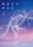 散落星河的记忆男女主