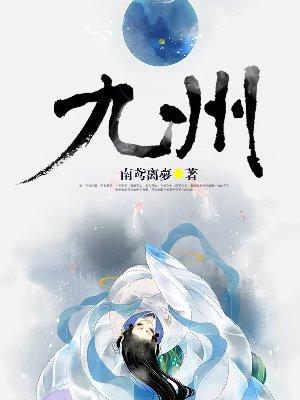 九州文化