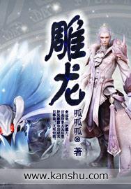 石雕龙