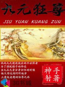 九元天尊手游攻略