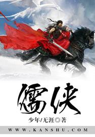 儒侠在哪个台播出