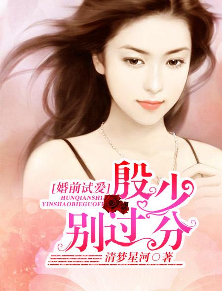 婚前试爱 演员演员