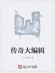 传奇游戏编程