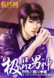 极品男神头像图片
