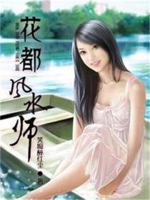 花都风水师糖豆浆