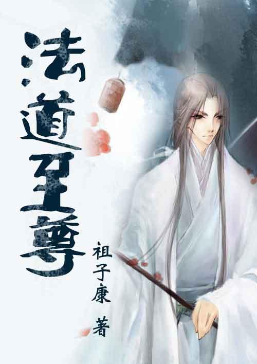 道法天尊的意思