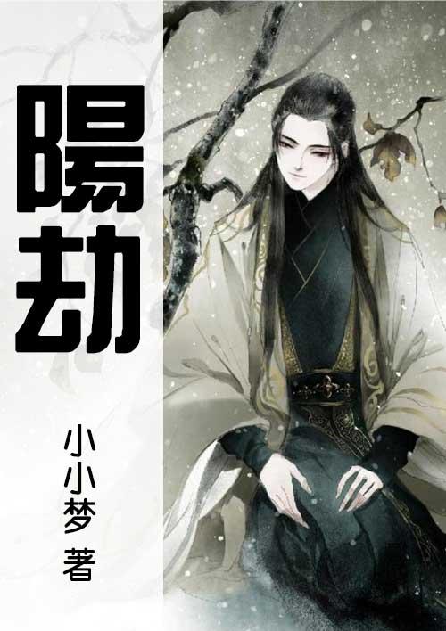 阳劫鬼修神通