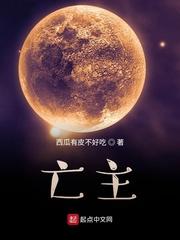 亡主败家煞