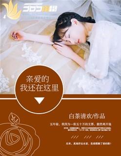 亲爱的你还在原地发呆