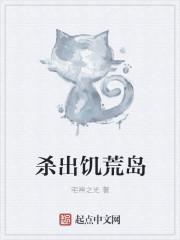 饥荒联机杀戮成就mod攻略