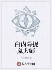 白内障 jt叔叔
