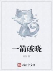 一箭穿心怎么破解