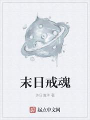 末日戒备电影免费完整版国语