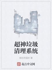 超强清垃圾大师
