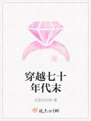 穿越七十年代末百度