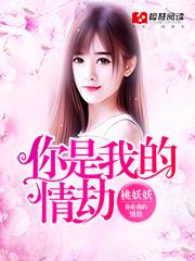 你是我的情劫中李易安的扮演者