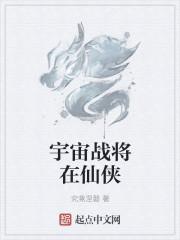 宇宙战将攻略地图