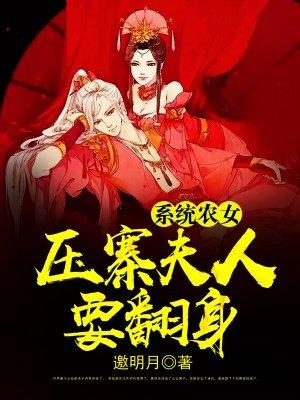 系统农女猎户强宠小娘子