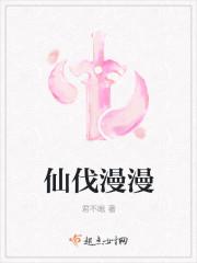 仙漫网-免费漫画在线看-最好看的漫画就在仙漫网