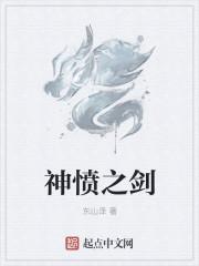 愤怒神器