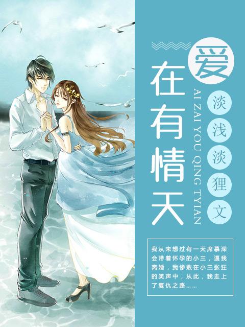 爱在有情天bytailia