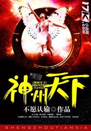 神州天下北京科技有限公司官网