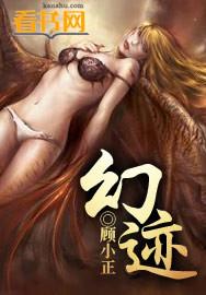幻迹游戏
